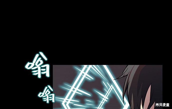 入手神话级专属装备漫画下拉式免费观看漫画,第19话3图