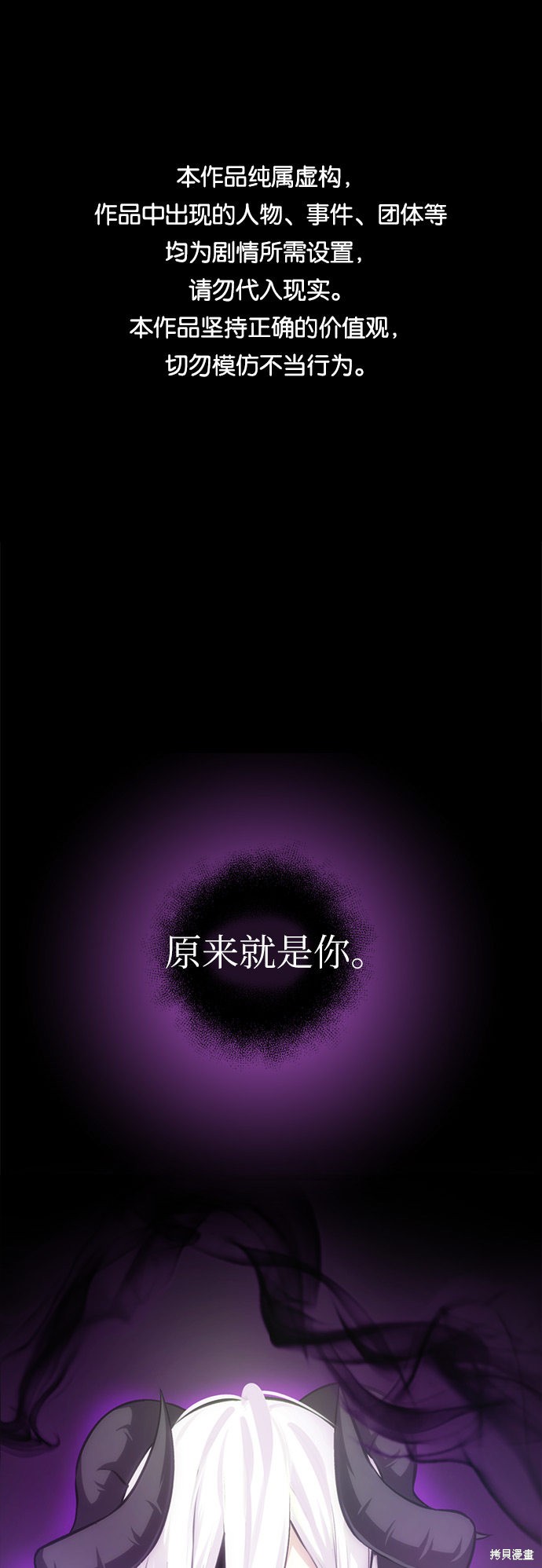 入手神话级专属装备漫画全集免费咚漫完整漫画,第9话1图