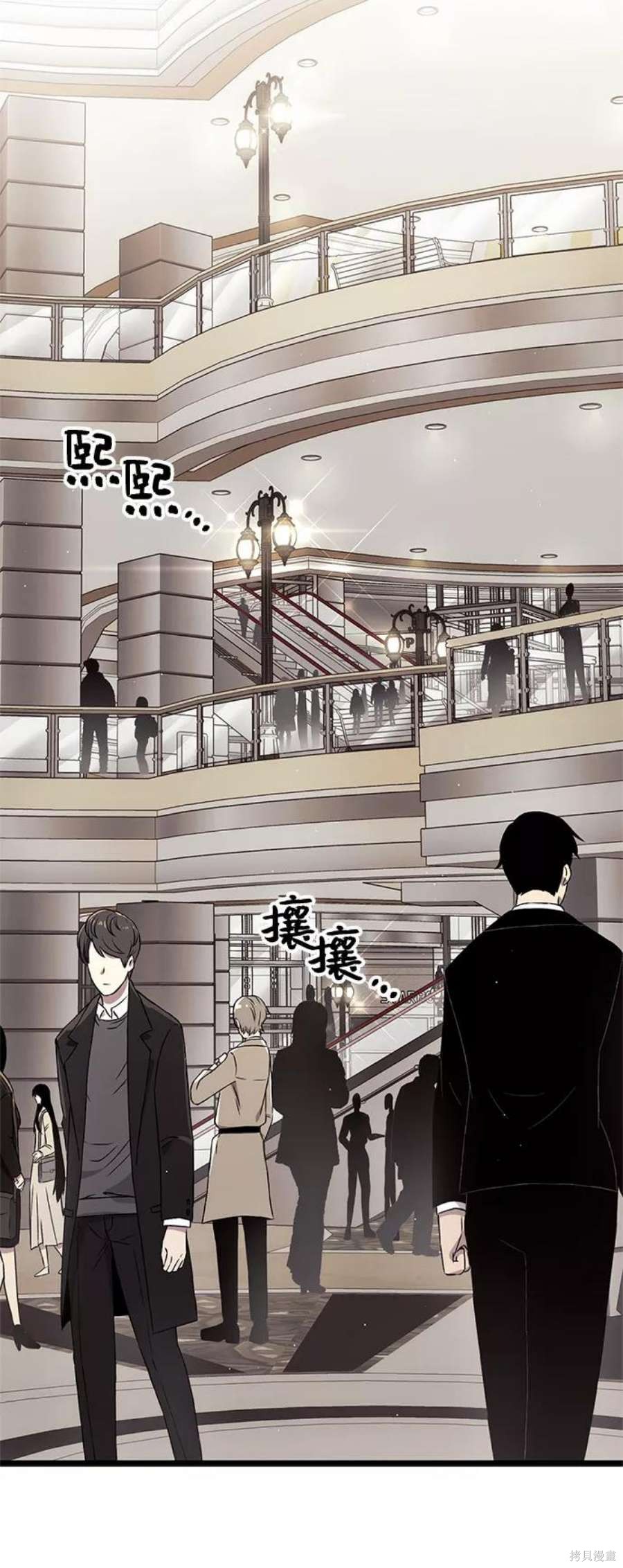 入手神话级专属装备漫画阅读下拉式在线看漫画,第21话2图