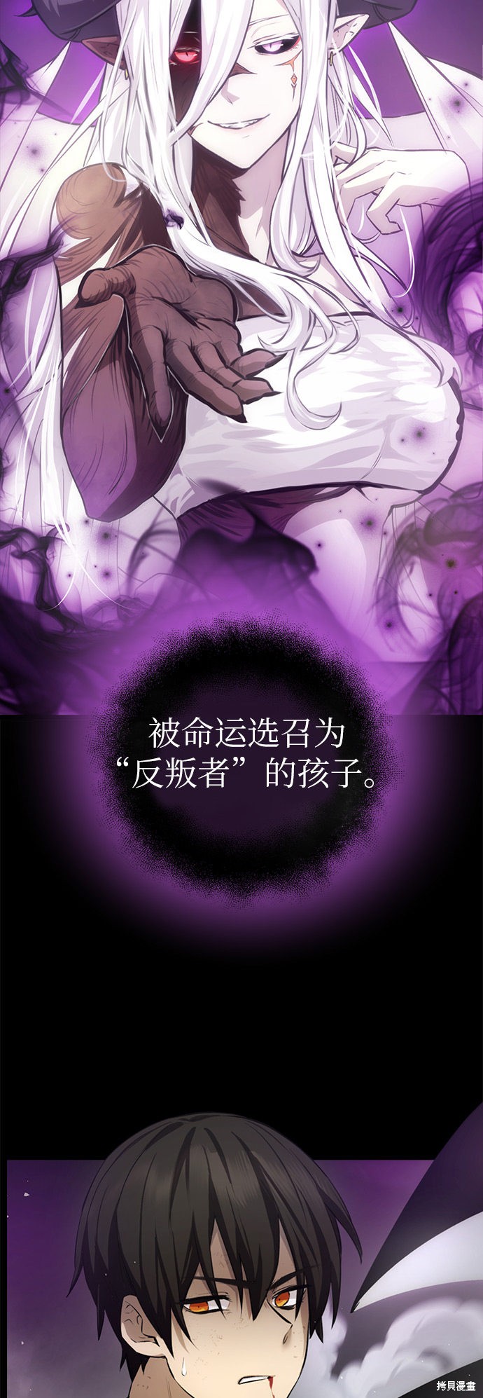 入手神话级专属装备漫画全集免费咚漫完整漫画,第9话2图