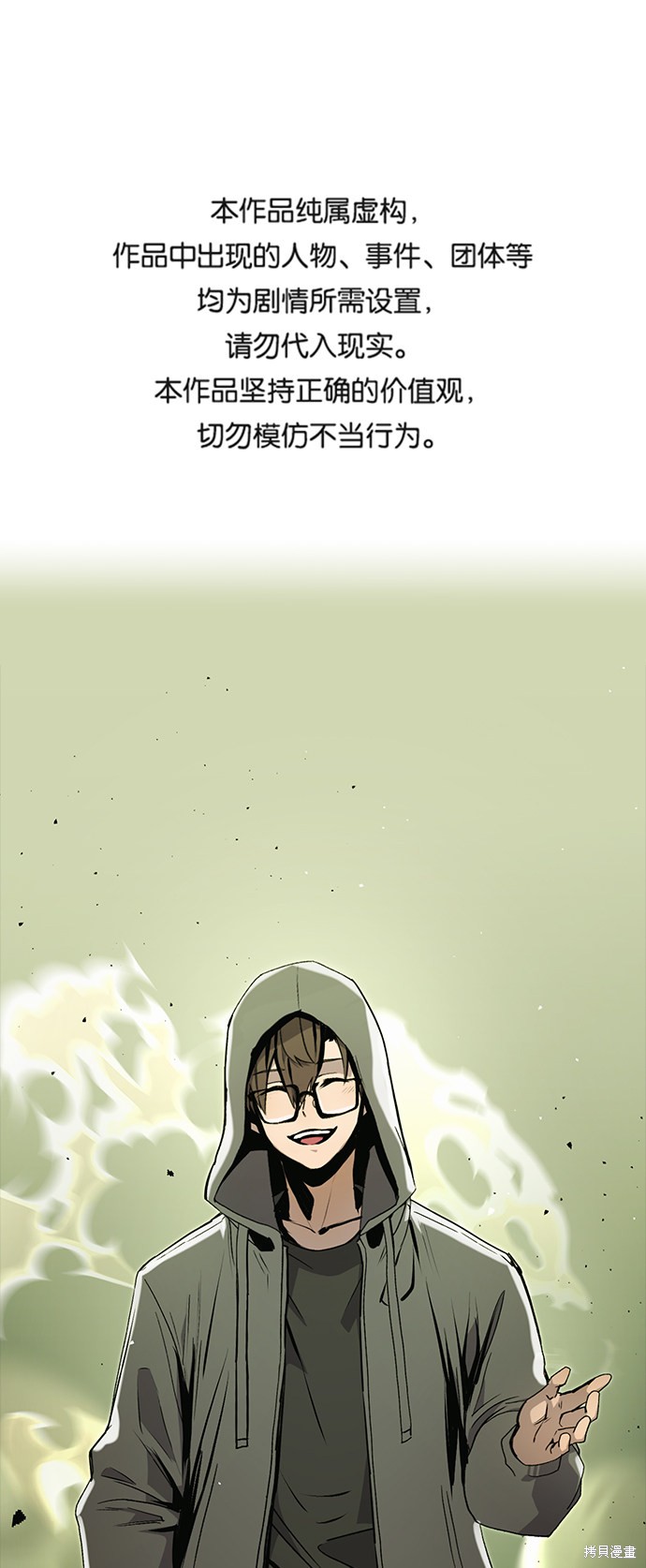 入手神话级专属装备漫画下拉式免费观看漫画,第3话1图