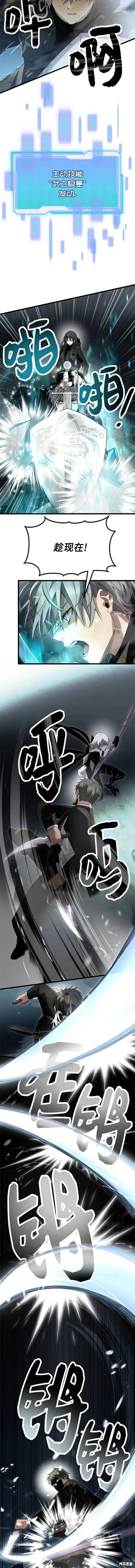 入手神话级专属装备免费观看漫画,第58话3图