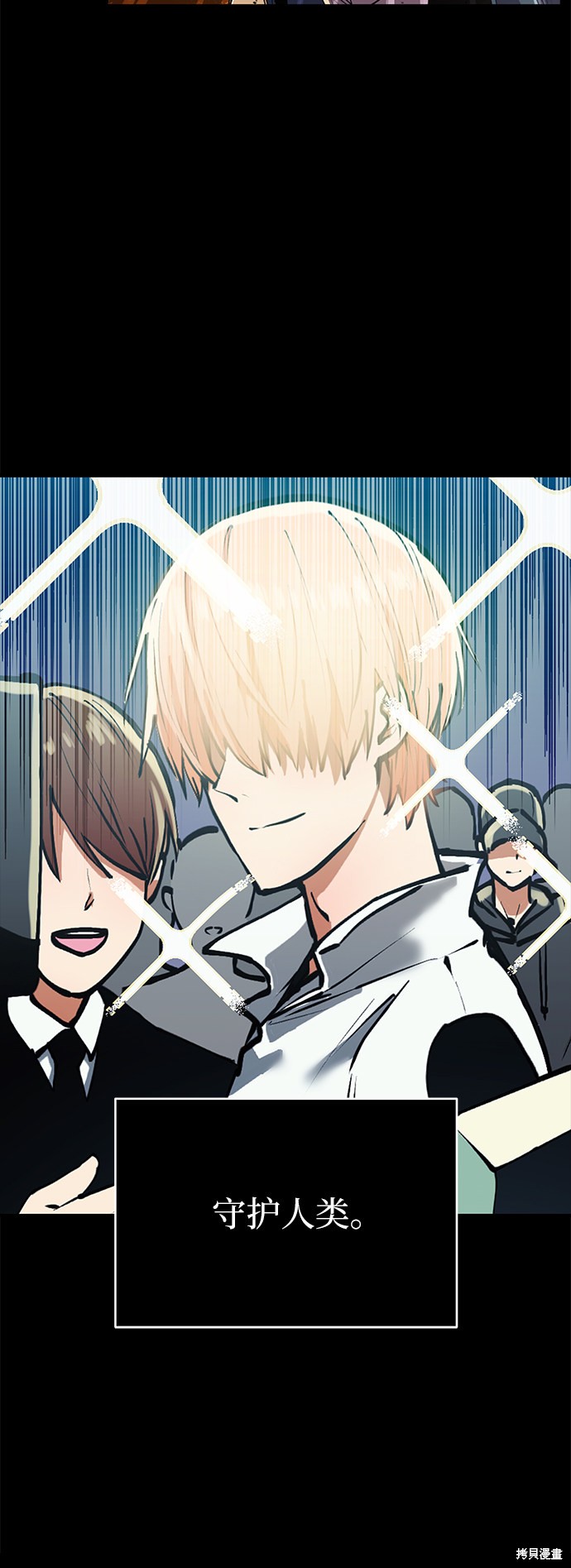 入手神话级专属装备漫画下拉式免费观看漫画,第1话4图