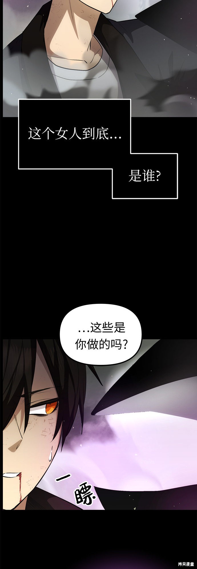 入手神话级专属装备漫画全集免费咚漫完整漫画,第9话3图
