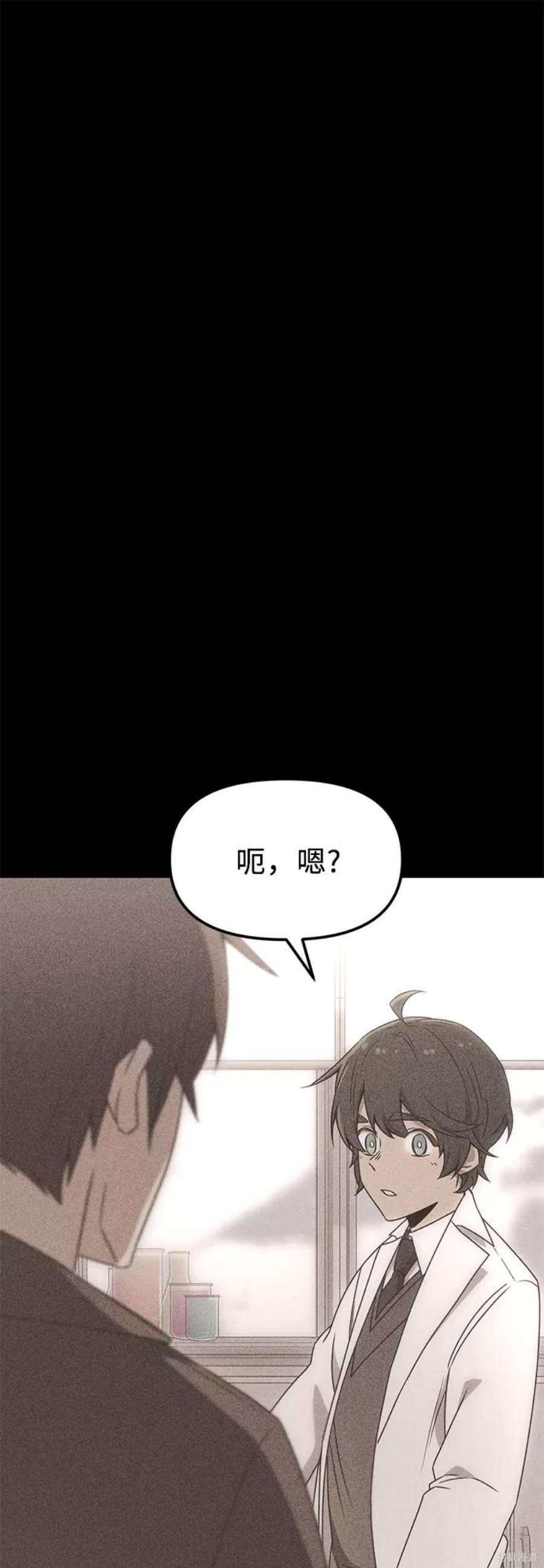 入手神话级专属装备漫画阅读下拉式在线看漫画,第26话2图