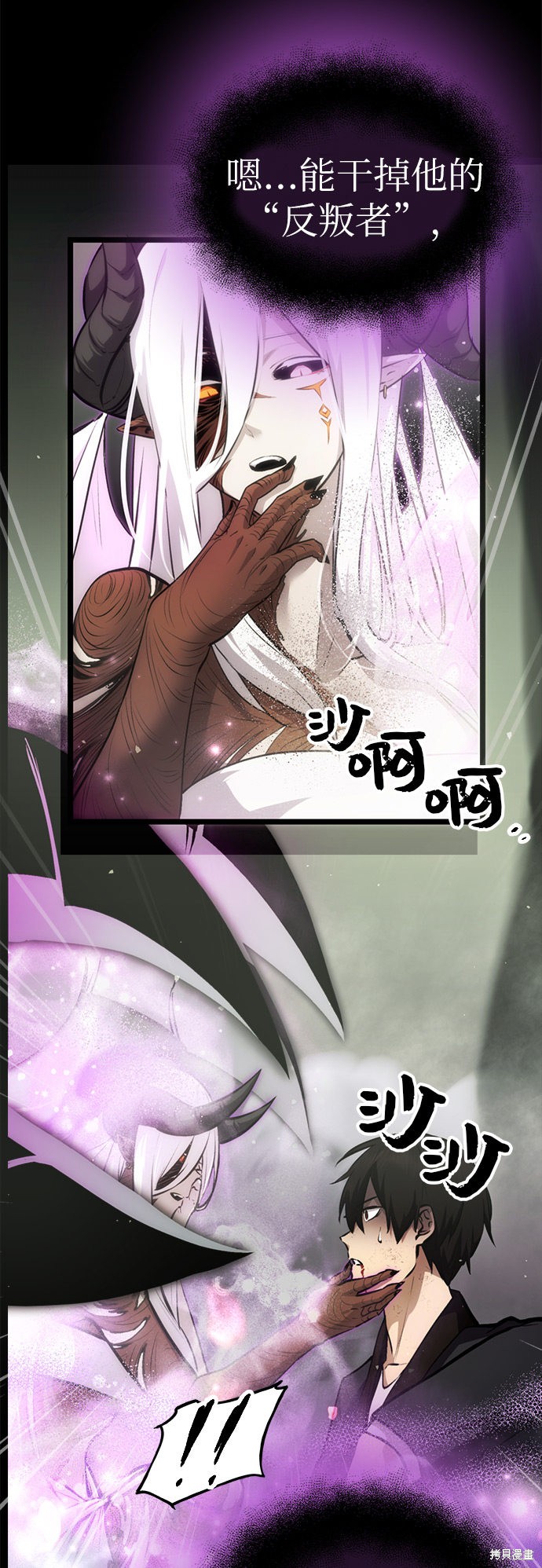 入手神话级专属装备漫画全集免费咚漫完整漫画,第9话4图
