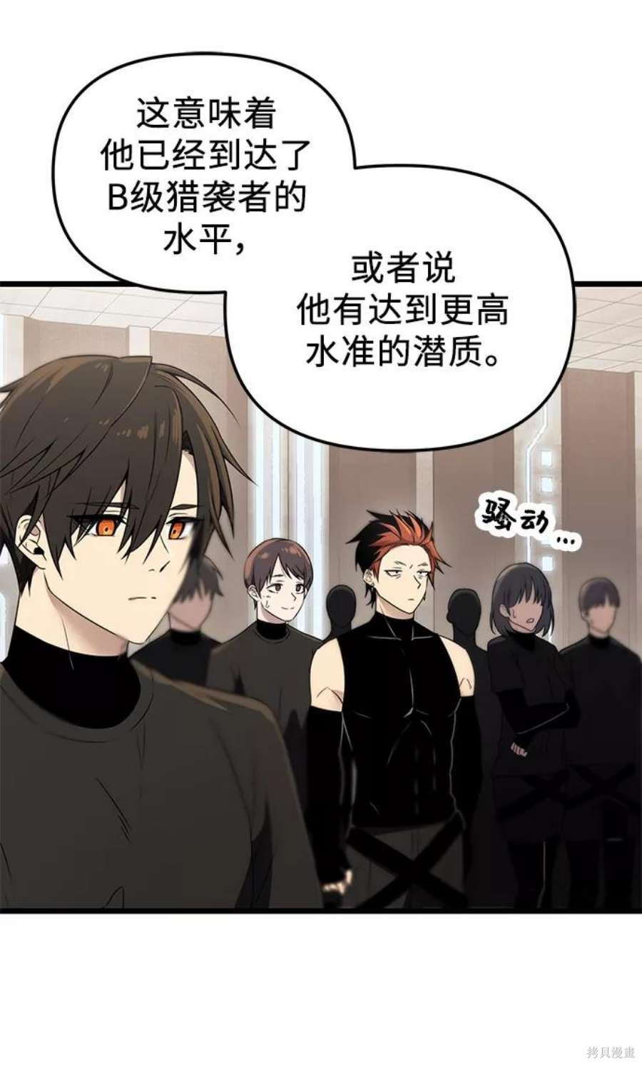 入手神话级专属装备漫画阅读下拉式在线看漫画,第32话3图