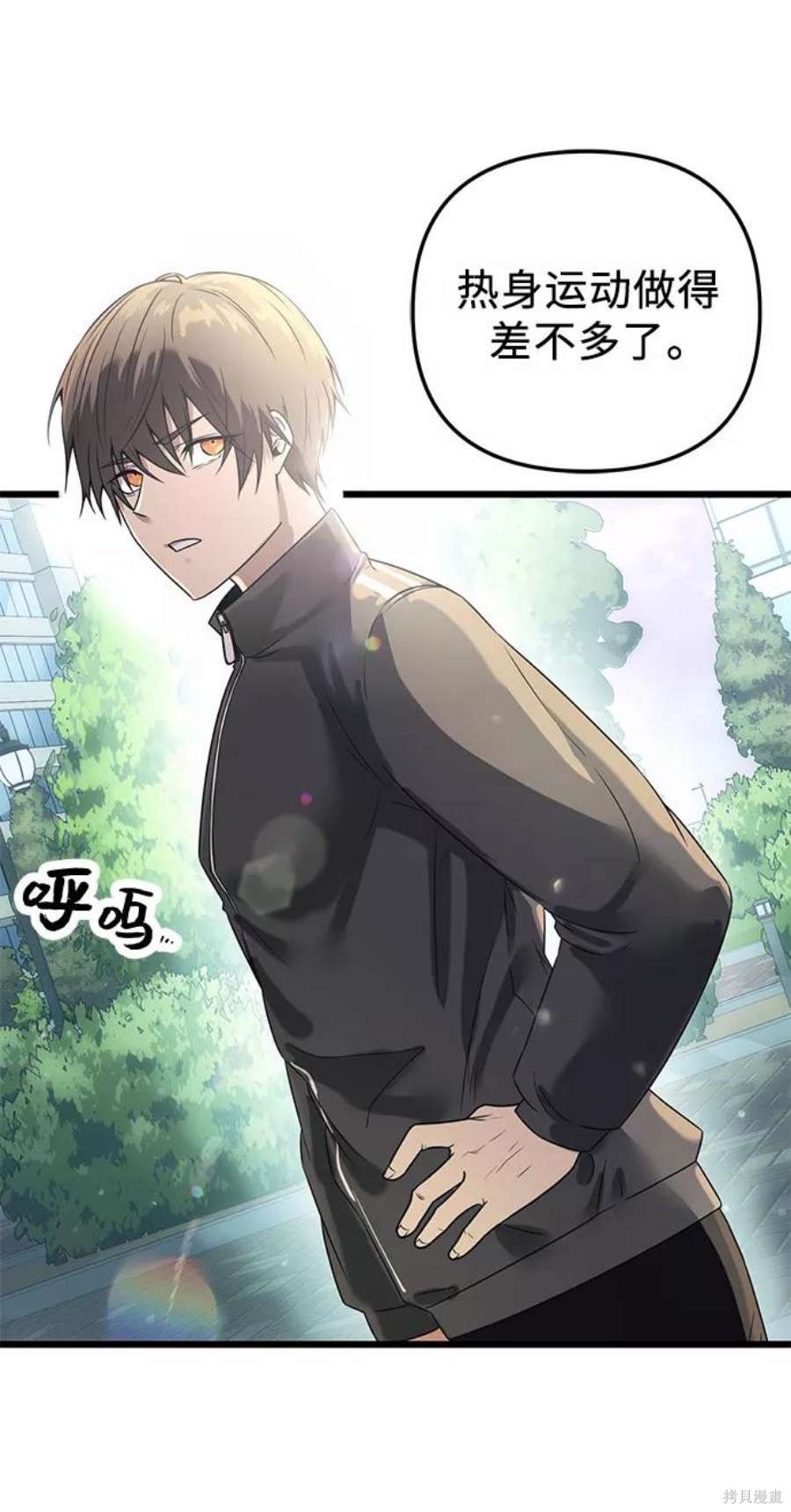 入手神话级专属装备漫画阅读下拉式在线看漫画,第31话5图