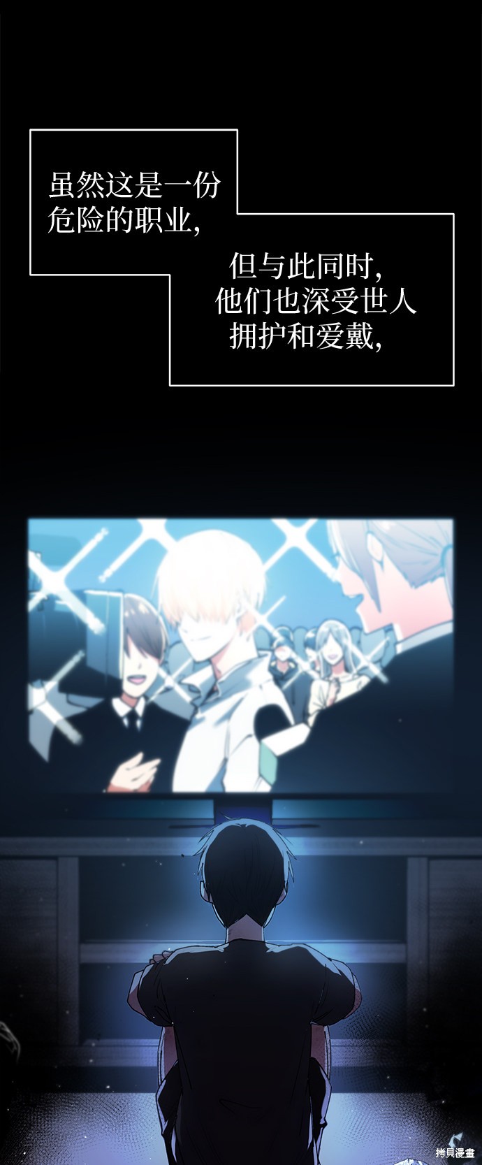 入手神话级专属装备漫画下拉式免费观看漫画,第1话5图