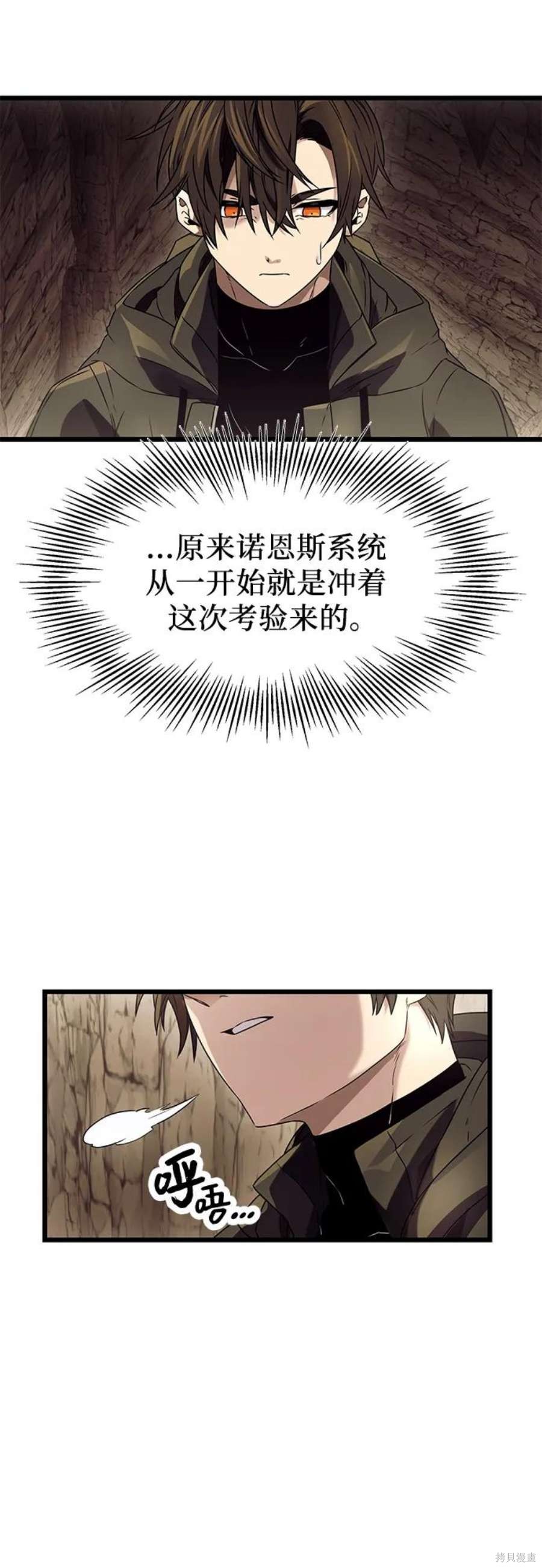 入手神话级专属装备漫画阅读下拉式在线看漫画,第36话3图