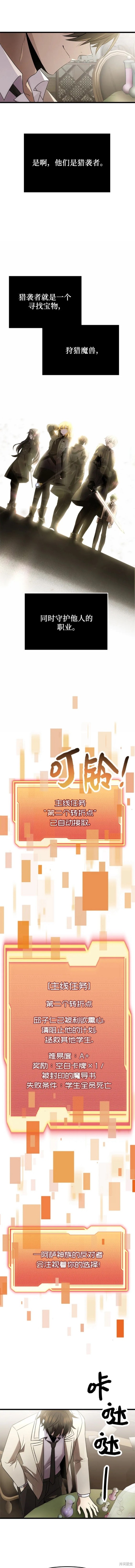 神话装备专属属性怎么调到最高漫画,第55话4图