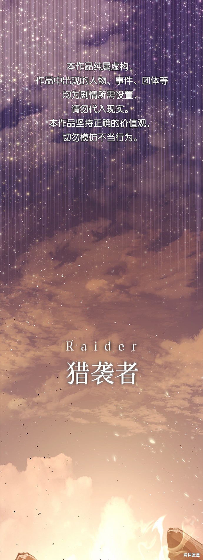 入手神话级专属装备漫画下拉式免费观看漫画,第1话1图