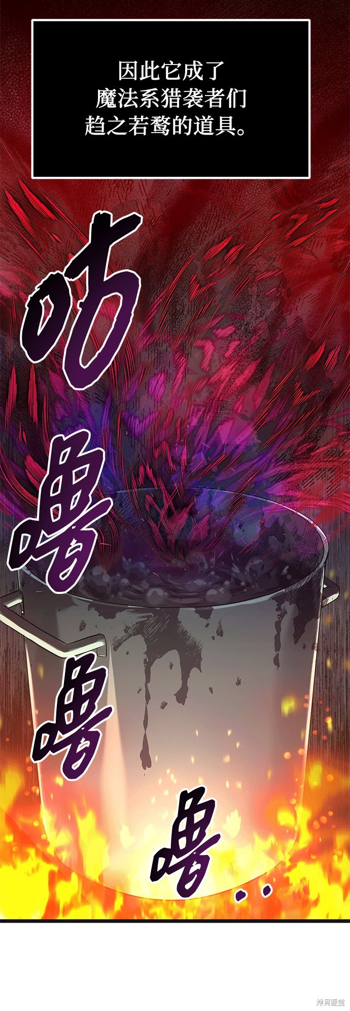 入手神话级专属装备漫画阅读下拉式在线看漫画,第14话5图
