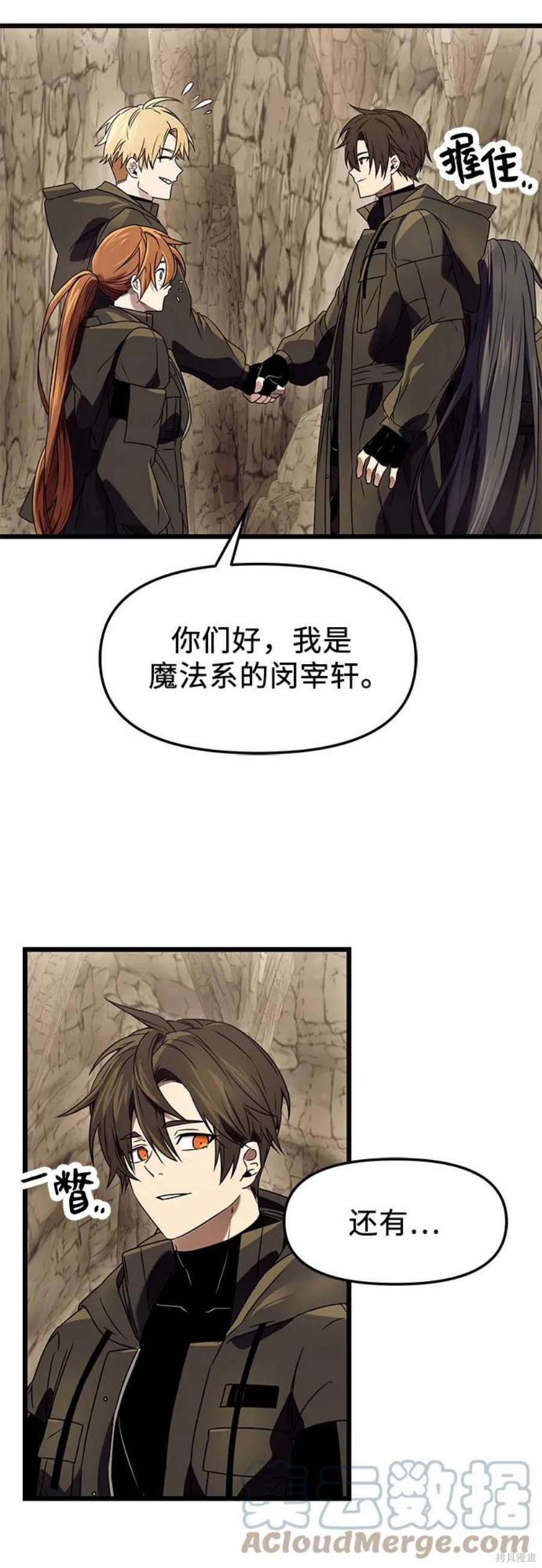 入手神话级专属装备漫画阅读下拉式在线看漫画,第36话4图