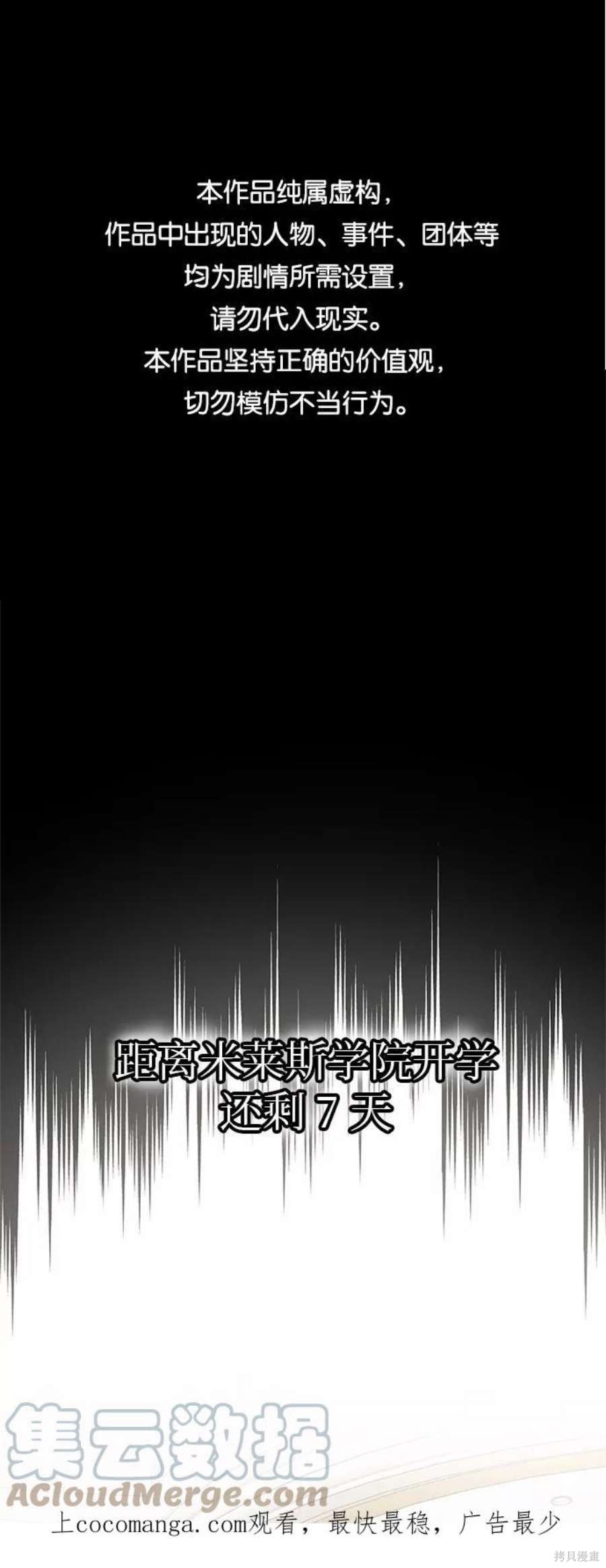 入手神话级专属装备漫画阅读下拉式在线看漫画,第21话1图