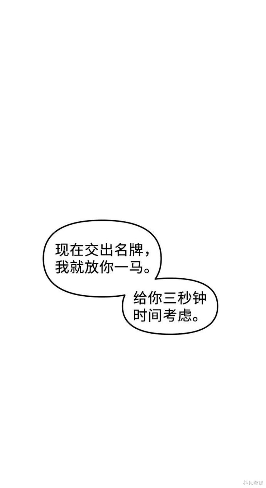 入手神话级专属装备什么时候更新漫画,第25话2图