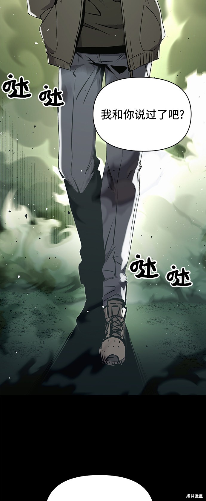 入手神话级专属装备漫画下拉式免费观看漫画,第3话2图