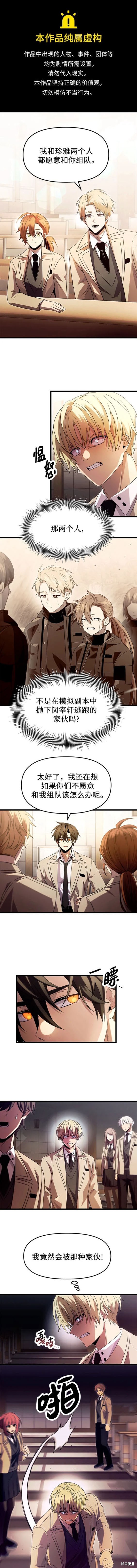 入手神话级专属装备超长合集漫画,第69话1图