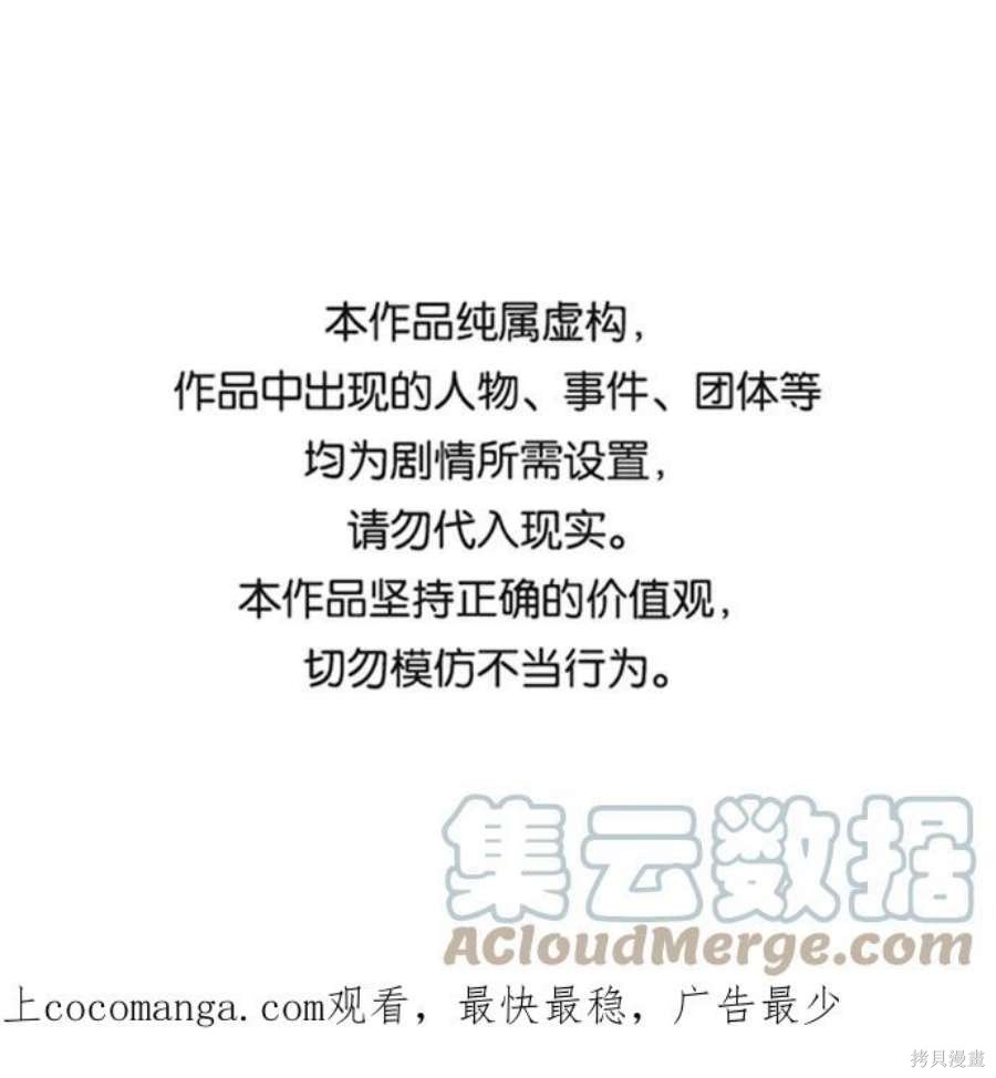 入手神话级专属装备什么时候更新漫画,第25话1图
