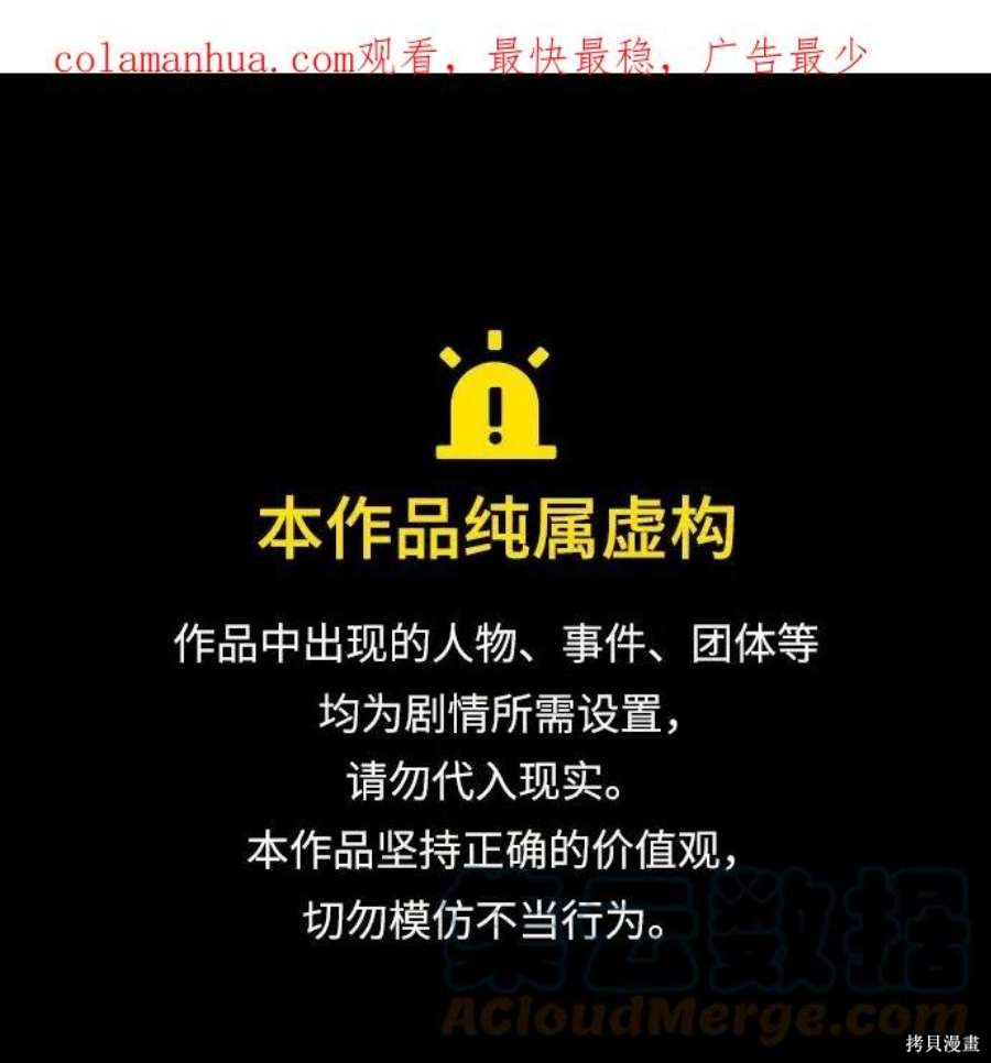 入手神话级专属装备漫画阅读下拉式在线看漫画,第36话1图