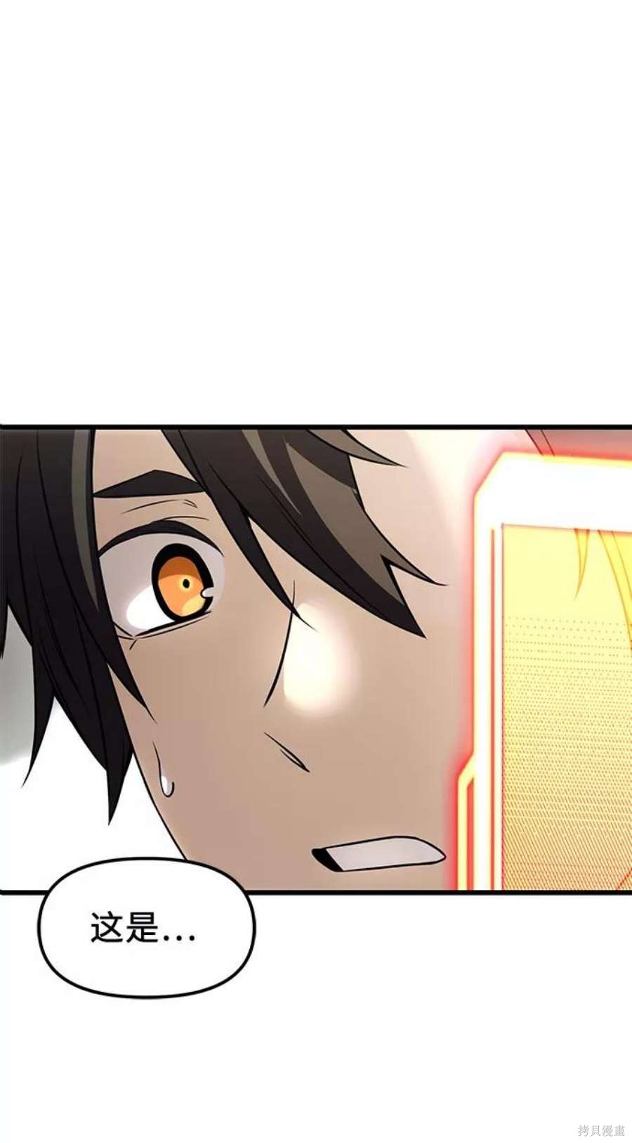 入手神话级专属装备合集漫画,第28话2图