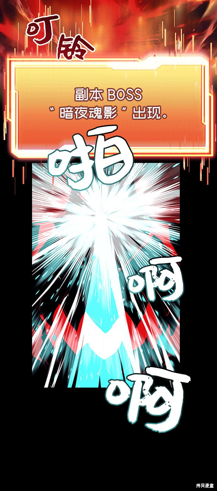 入手神话级专属装备漫画下拉式免费观看漫画,第19话2图