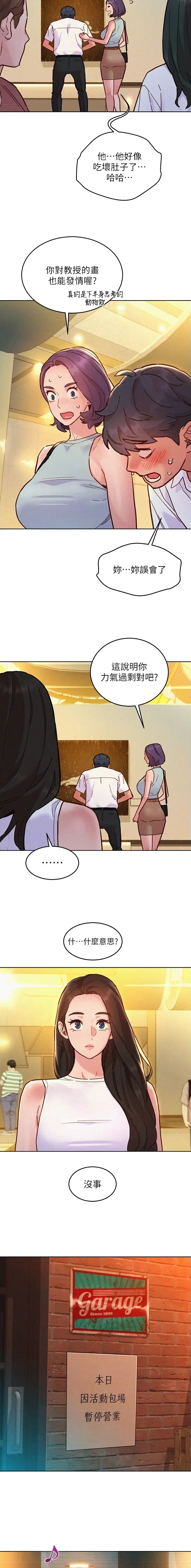 友情万岁图片漫画,第146话4图