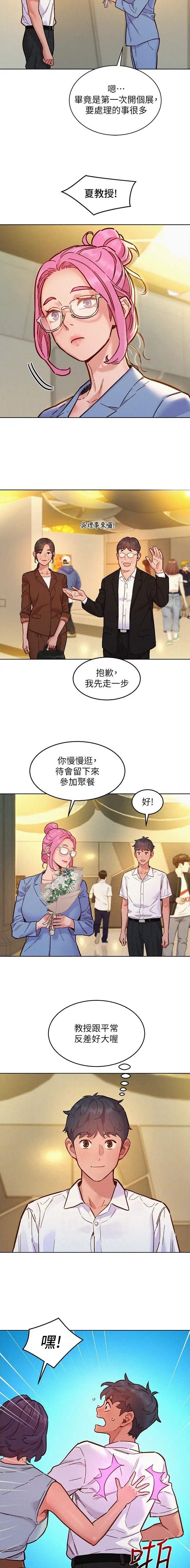 友情万岁 解析漫画,第145话5图