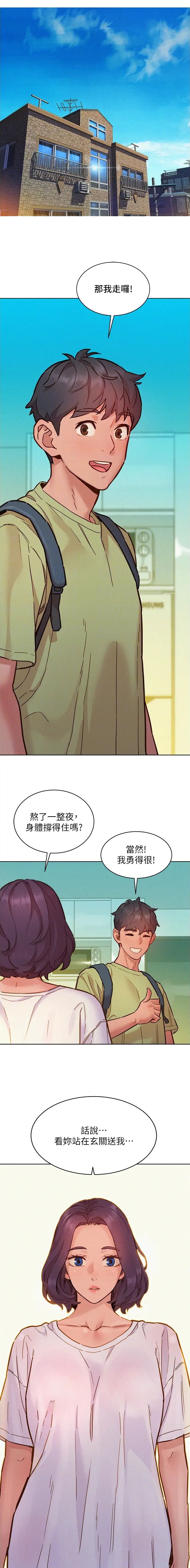 友情万岁漫画漫画,第141话5图