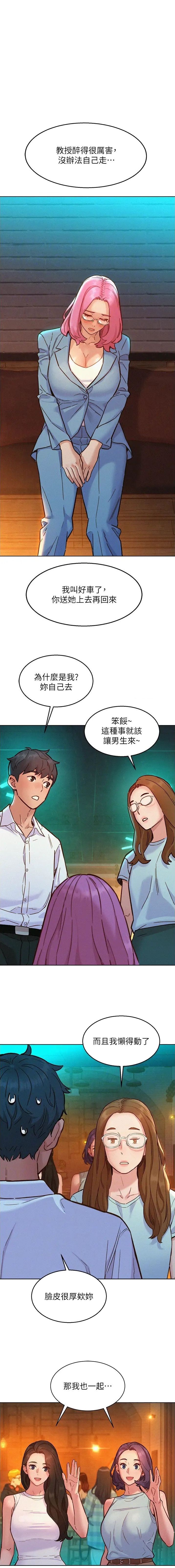 友情万岁漫画免费阅读全集漫画,第148话1图