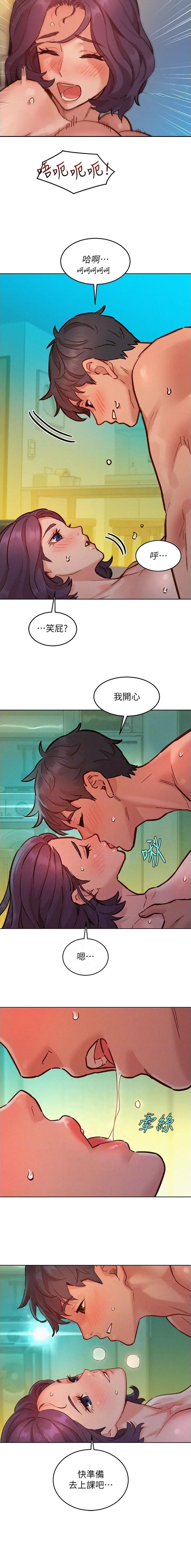 友情万岁漫画漫画,第141话4图