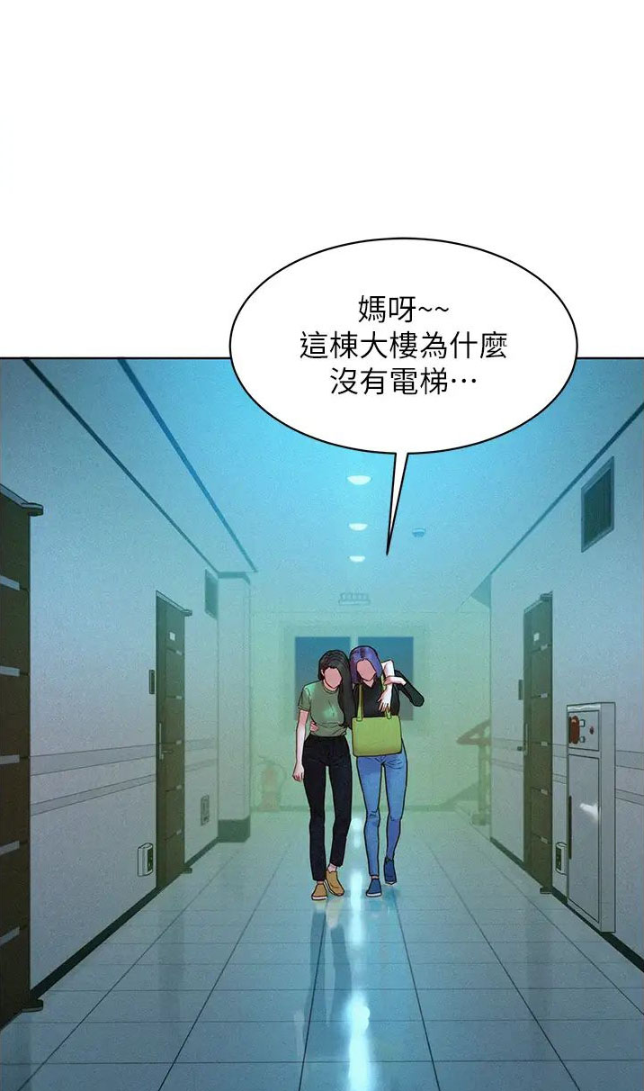 友情万岁漫画在线看免费全集漫画,第139话1图