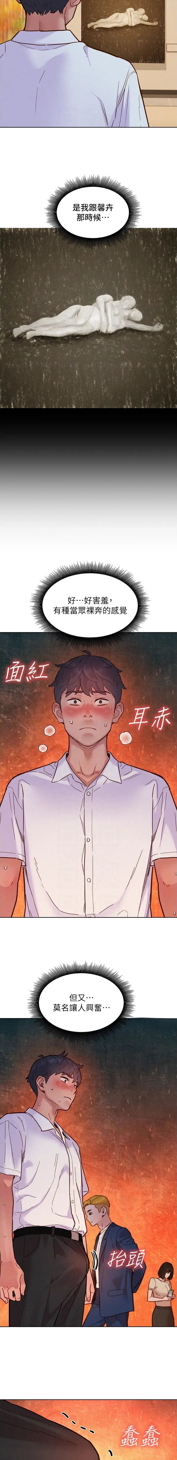 友情万岁图片漫画,第146话2图