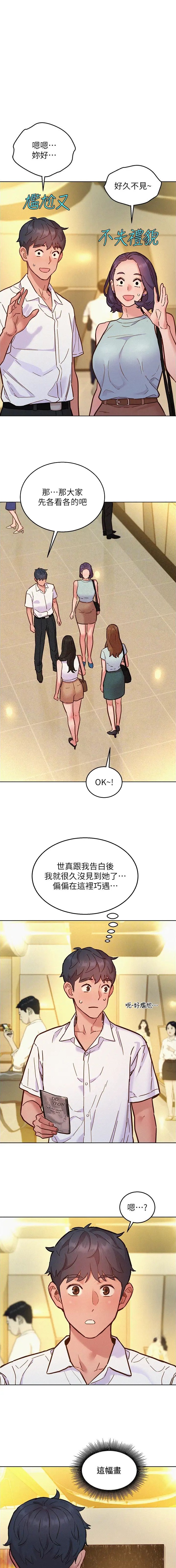 友情万岁图片漫画,第146话1图