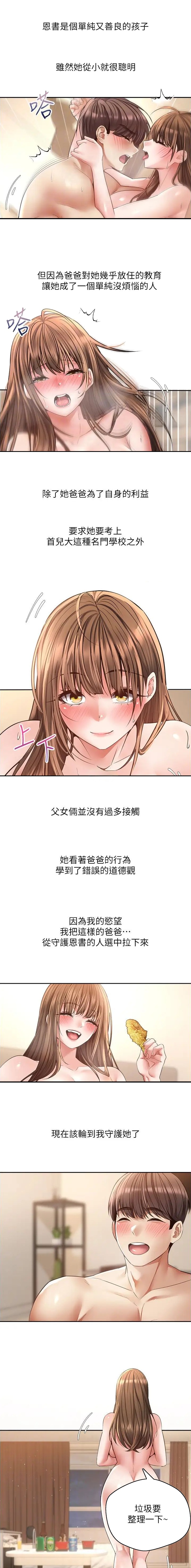 甘肃能源副总经理刘建彪离任漫画,第111话4图