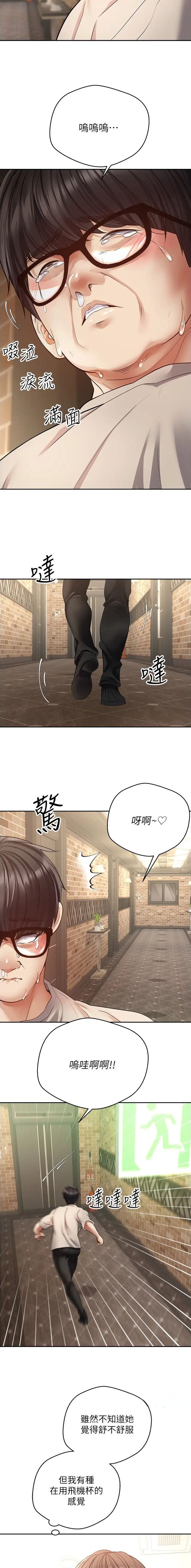 国乒最新消息漫画,第108话2图