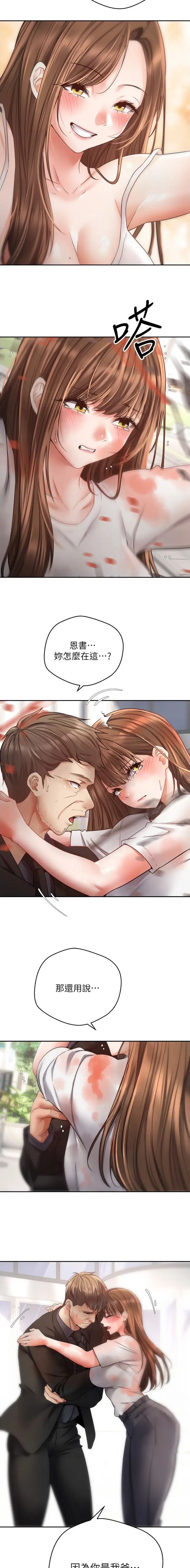 GP系列发动机改电喷套件漫画,第110话2图