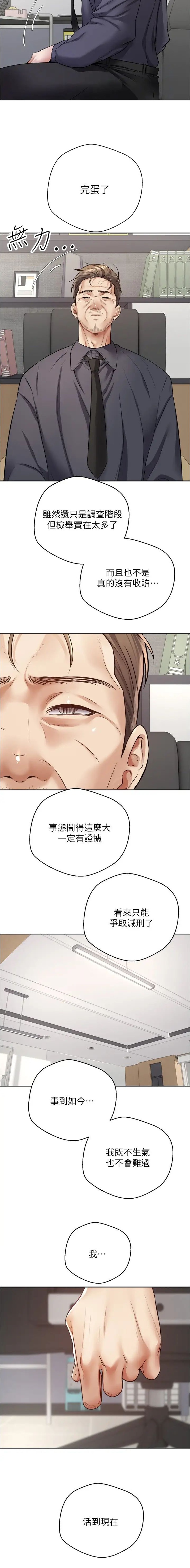 GP系统在哪看漫画,第109话3图
