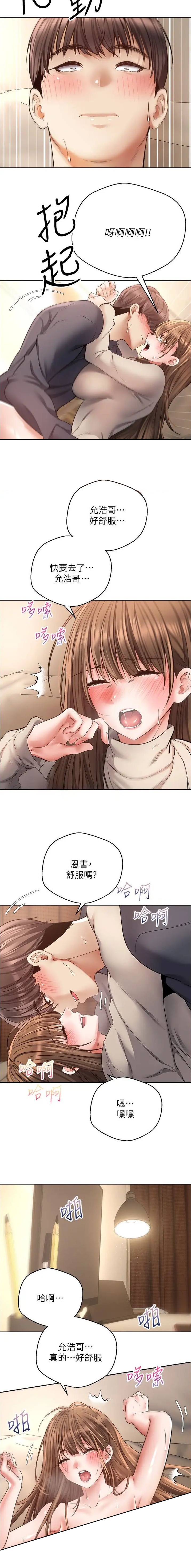 甘肃能源副总经理刘建彪离任漫画,第111话3图