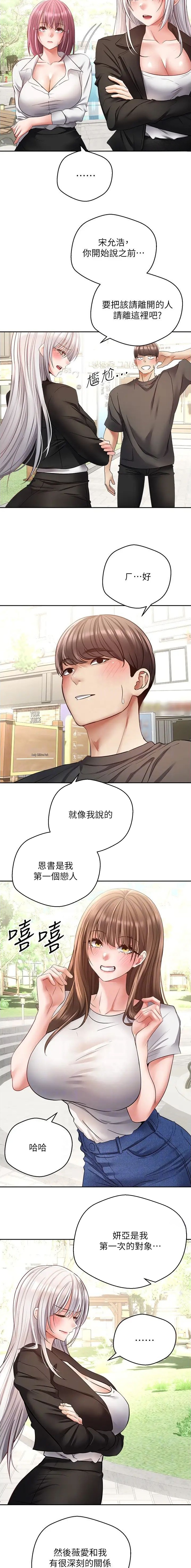 歌手诗琳因病离世漫画,第112话4图