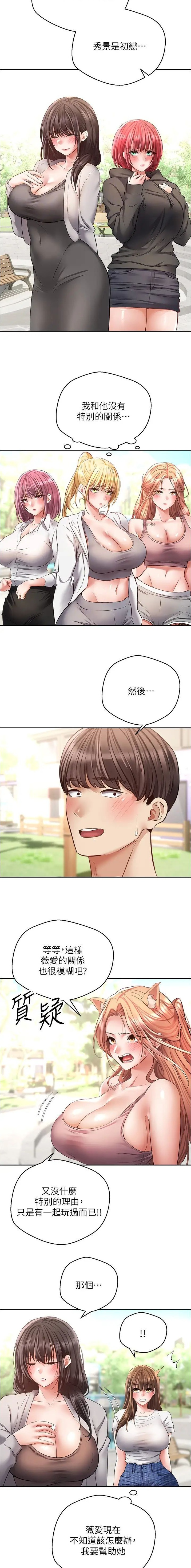 歌手诗琳因病离世漫画,第112话5图