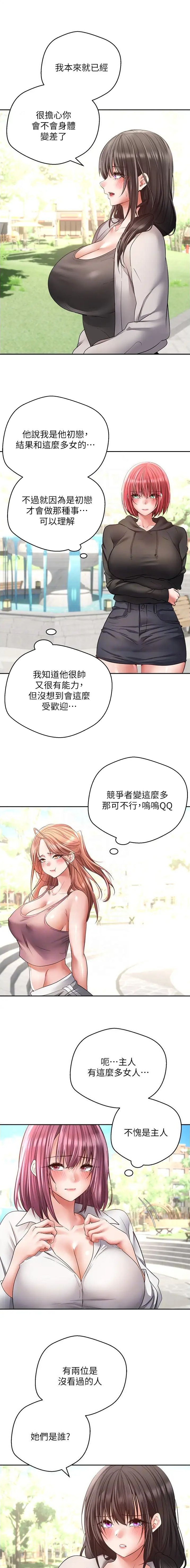 歌手诗琳因病离世漫画,第112话2图