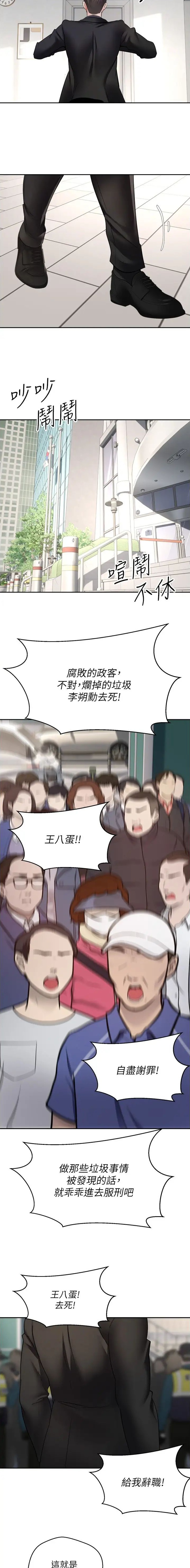 GP系统在哪看漫画,第109话5图