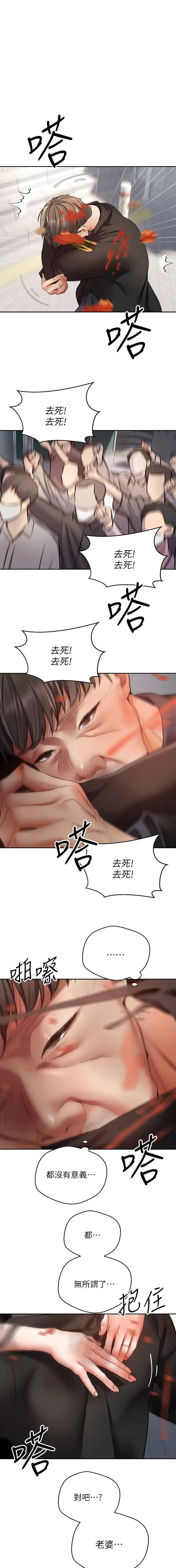 GP系列发动机改电喷套件漫画,第110话1图