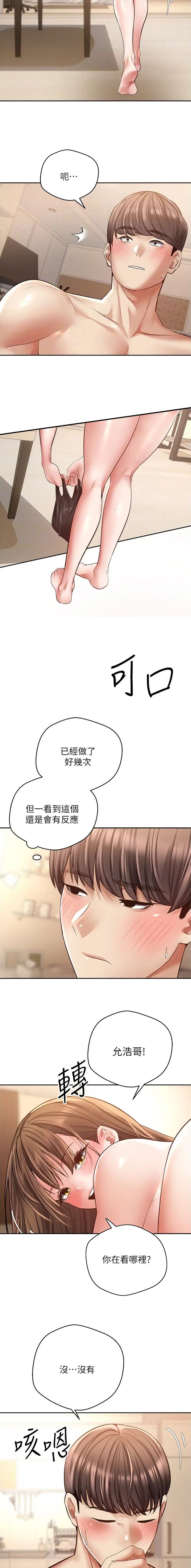 甘肃能源副总经理刘建彪离任漫画,第111话5图