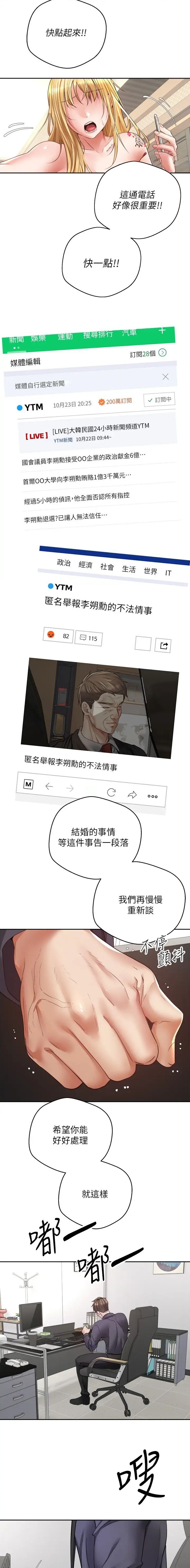 GP系统在哪看漫画,第109话2图