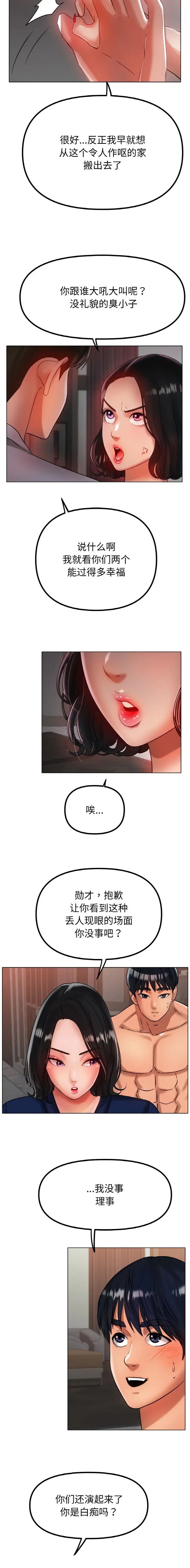 冰上的尤里有第二季吗漫画,第59话2图