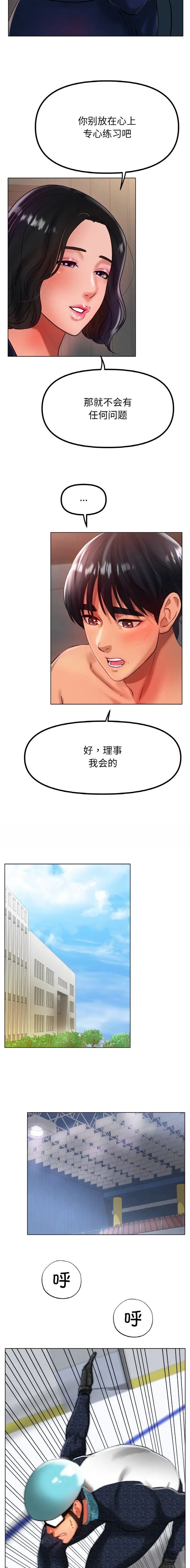 冰上的尤里有第二季吗漫画,第59话4图