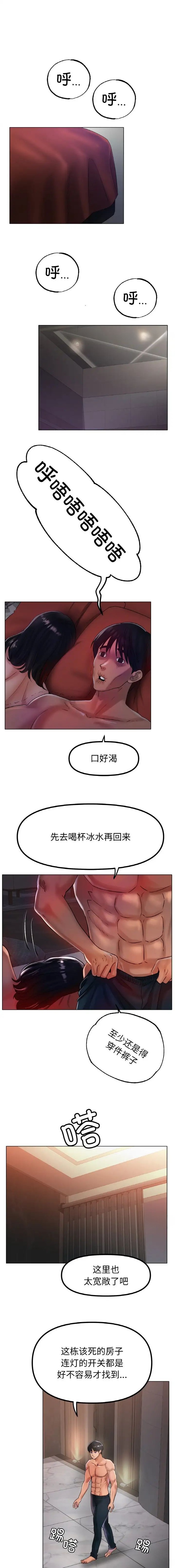 冰上的尤里同人视频漫画,第58话1图