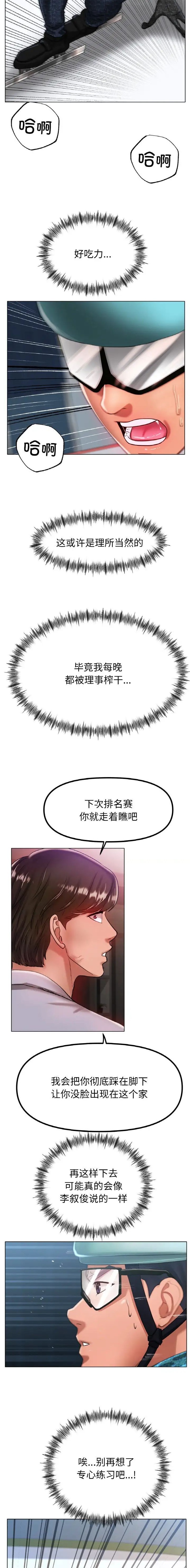 冰上的尤里有第二季吗漫画,第59话5图